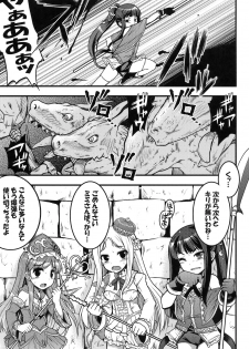 (C80) [Gekka Bijin (Ero Murasaki)] Renkin Shoujo Meruru -Lizard no Kyuuseki- (Atelier Meruru) - page 4