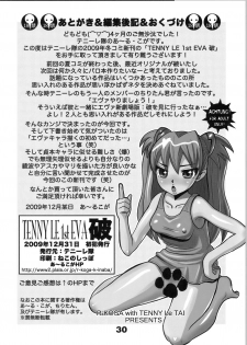 (C77) [Tenny Le Tai] Tenny Le 1st Eva Ha (Neon Genesis Evangelion) - page 29