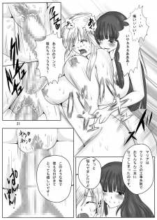 (CT18) [PintSize (Kitoha, TKS)] Jump Tales X Reiko, Funshiru Rape Hashutsujo (Kochikame) - page 21