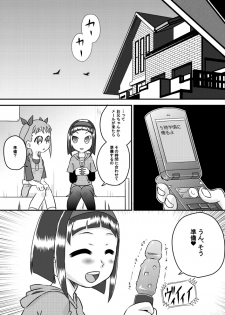 [Calpis Koubou] Imouto ￫ Kanojo - page 9