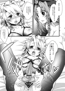 (Kouroumu 7) [Zipper Wrist (Eguchi)] Kouma no Harenchi Maid Sakuya-san (Touhou Project) - page 13