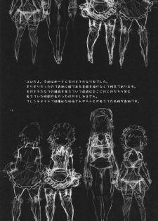 (Kouroumu 7) [Zipper Wrist (Eguchi)] Kouma no Harenchi Maid Sakuya-san (Touhou Project) - page 18