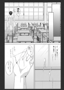 (Kouroumu 7) [Kinokonomi (konomi)] Flandre-san no Gakuen Asobi (Touhou Project) - page 18