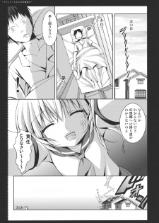 (Kouroumu 7) [Kinokonomi (konomi)] Flandre-san no Gakuen Asobi (Touhou Project) - page 19