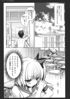 (Kouroumu 7) [Kinokonomi (konomi)] Flandre-san no Gakuen Asobi (Touhou Project) - page 5