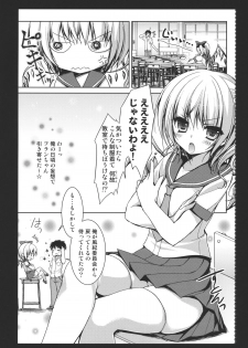 (Kouroumu 7) [Kinokonomi (konomi)] Flandre-san no Gakuen Asobi (Touhou Project) - page 6