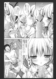 (Kouroumu 7) [Kinokonomi (konomi)] Flandre-san no Gakuen Asobi (Touhou Project) - page 10