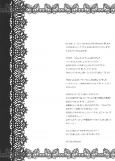 (Kouroumu 7) [Kinokonomi (konomi)] Flandre-san no Gakuen Asobi (Touhou Project) - page 4
