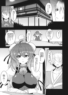 (Kouroumu 7) [Yo-Metdo (Yasakani An)] Torotoro Kasen (Touhou Project) - page 5