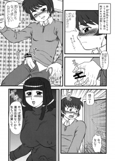 [AOI (Makita Aoi)] Maruchi-Bon 08 Fuyu [Digital] - page 6