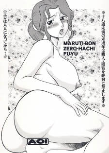 [AOI (Makita Aoi)] Maruchi-Bon 08 Fuyu [Digital] - page 38