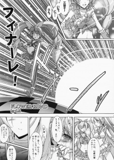 (Futaket 07) [C.R's NEST (C.R, Karateka-VALUE, Pao)] Ensemble W (Futari wa Precure) - page 7