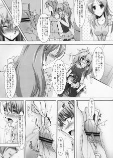 (Futaket 07) [C.R's NEST (C.R, Karateka-VALUE, Pao)] Ensemble W (Futari wa Precure) - page 9