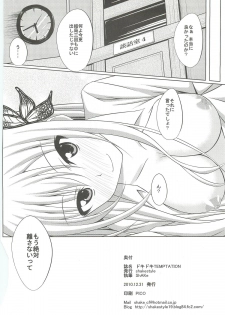 (C79) [shakestyle (ShAKe)] Dokidoki TEMPTATION (Boku wa Tomodachi ga Sukunai) - page 25