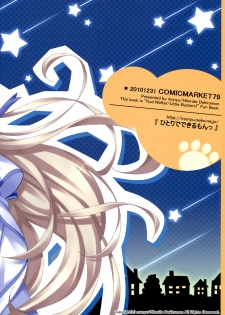 (C79) [Hitoride Dekirumon (Munyuu)] Wan Wan O! (Little Busters!) [English] {BCL + TLRF} - page 22