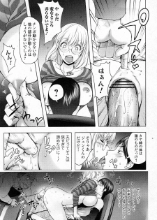 [Kon-Kit (Konsoul)] Ane Cinema (COMIC Junai Kajitsu 2012-01) - page 9