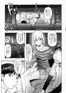 [Kon-Kit (Konsoul)] Ane Cinema (COMIC Junai Kajitsu 2012-01) - page 2