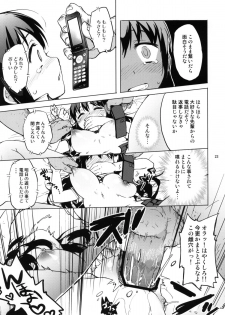 (COMITIA97) [Muchakai (Mucha)] Chii-chan Kaihatsu Nikki - page 22