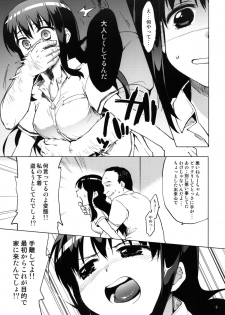 (COMITIA97) [Muchakai (Mucha)] Chii-chan Kaihatsu Nikki - page 8