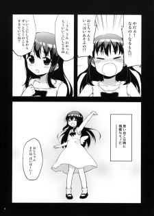 (COMITIA97) [Muchakai (Mucha)] Chii-chan Kaihatsu Nikki - page 3