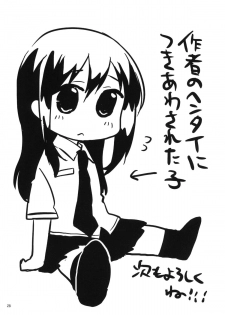 (COMITIA97) [Muchakai (Mucha)] Chii-chan Kaihatsu Nikki - page 27