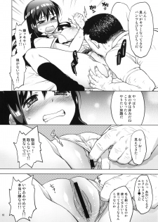 (COMITIA97) [Muchakai (Mucha)] Chii-chan Kaihatsu Nikki - page 15