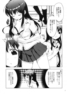 (COMITIA97) [Muchakai (Mucha)] Chii-chan Kaihatsu Nikki - page 6