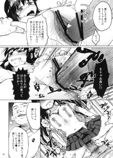 (COMITIA97) [Muchakai (Mucha)] Chii-chan Kaihatsu Nikki - page 19