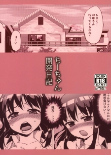 (COMITIA97) [Muchakai (Mucha)] Chii-chan Kaihatsu Nikki - page 30