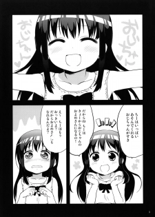 (COMITIA97) [Muchakai (Mucha)] Chii-chan Kaihatsu Nikki - page 2