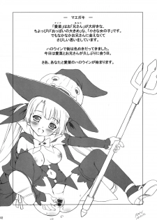 (SC53) [Idenshi no Fune, Jibaku-System (Nanjou Asuka, Suzuki Amaharu)] Trick or Treat!! / Kyonyuu Shougakusei Halloween - page 3