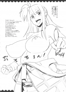 (C80) [Abradeli Kami (Bobobo)] ○○-san no Oppai ga Mitai hon 2 (Various) - page 24