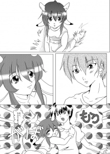 [Erarin] 蔵馬　乳牛マンガ（Ｒ－１８）（１） - page 5
