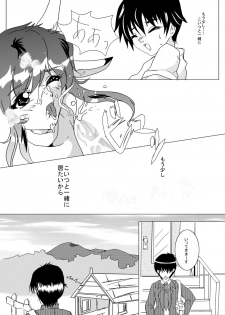 [Erarin] 蔵馬　乳牛マンガ（Ｒ－１８）（１） - page 15