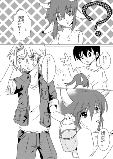 [Erarin] 蔵馬　乳牛マンガ（Ｒ－１８）（１） - page 8