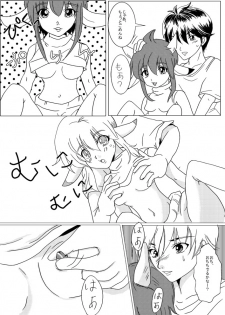 [Erarin] 蔵馬　乳牛マンガ（Ｒ－１８）（１） - page 10