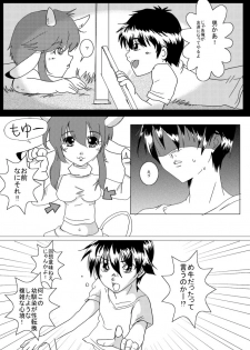 [Erarin] 蔵馬　乳牛マンガ（Ｒ－１８）（１） - page 7