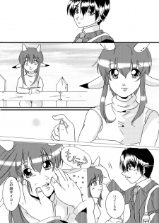 [Erarin] 蔵馬　乳牛マンガ（Ｒ－１８）（１） - page 16
