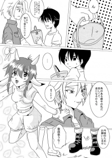 [Erarin] 蔵馬　乳牛マンガ（Ｒ－１８）（１） - page 9
