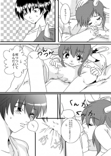 [Erarin] 蔵馬　乳牛マンガ（Ｒ－１８）（１） - page 12