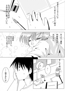 [Erarin] 蔵馬　乳牛マンガ（Ｒ－１８）（１） - page 2