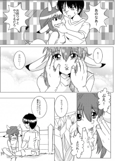 [Erarin] 蔵馬　乳牛マンガ（Ｒ－１８）（１） - page 13
