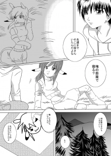 [Erarin] 蔵馬　乳牛マンガ（Ｒ－１８）（２）おしまい - page 19