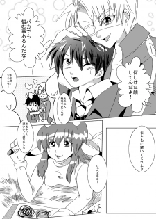 [Erarin] 蔵馬　乳牛マンガ（Ｒ－１８）（２）おしまい - page 7