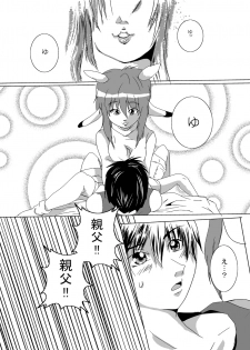 [Erarin] 蔵馬　乳牛マンガ（Ｒ－１８）（２）おしまい - page 2