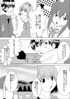 [Erarin] 蔵馬　乳牛マンガ（Ｒ－１８）（２）おしまい - page 14