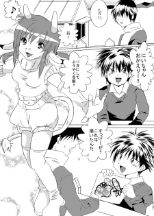 [Erarin] 蔵馬　乳牛マンガ（Ｒ－１８）（２）おしまい - page 15
