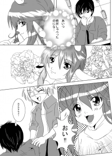 [Erarin] 蔵馬　乳牛マンガ（Ｒ－１８）（２）おしまい - page 6