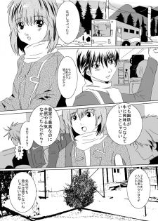 [Erarin] 蔵馬　乳牛マンガ（Ｒ－１８）（２）おしまい - page 5