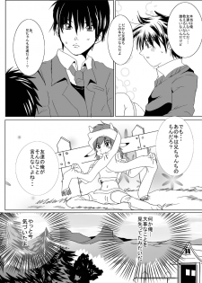 [Erarin] 蔵馬　乳牛マンガ（Ｒ－１８）（２）おしまい - page 17